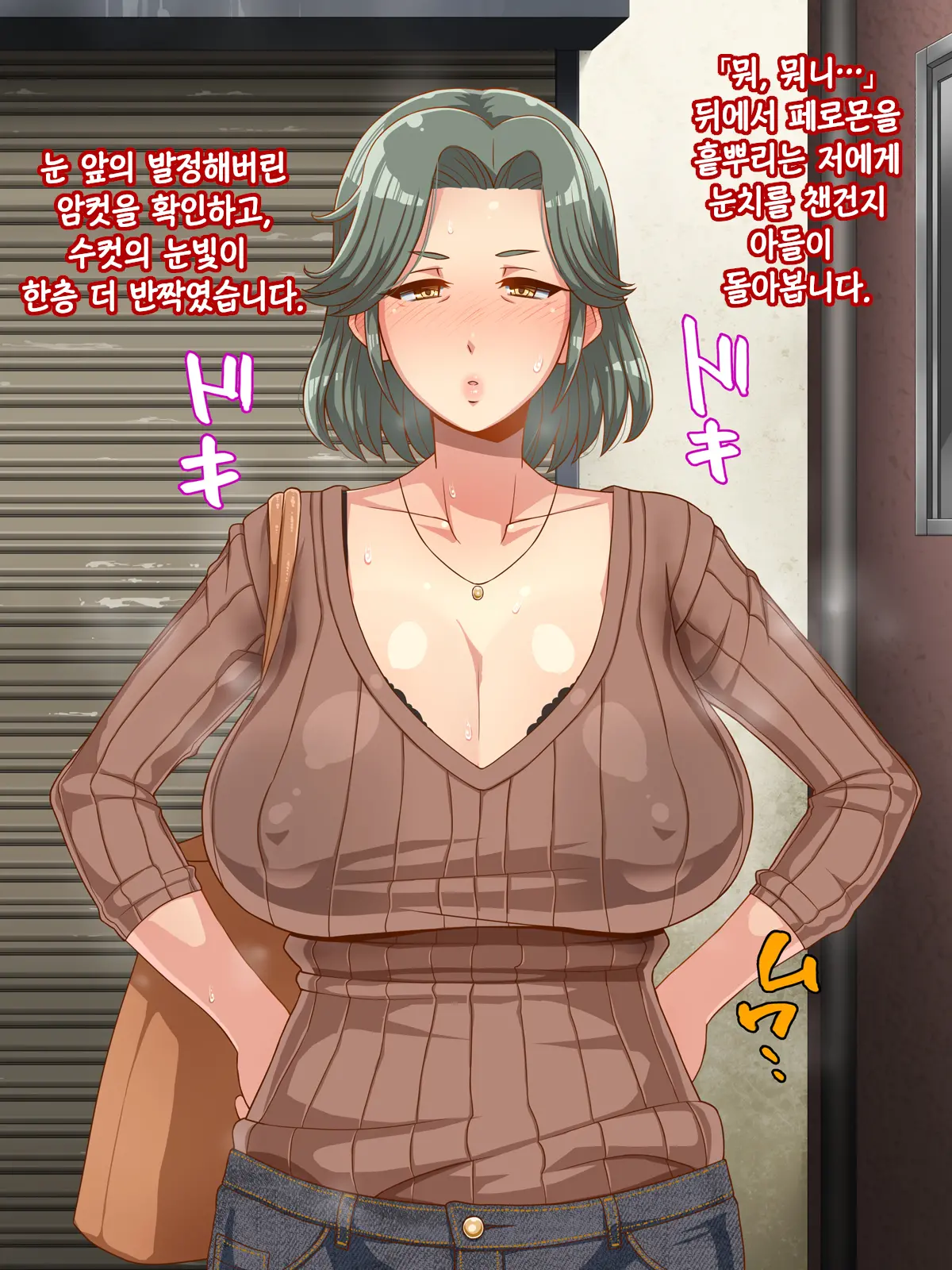 Ore No Kaa-Chan | 나의 엄마